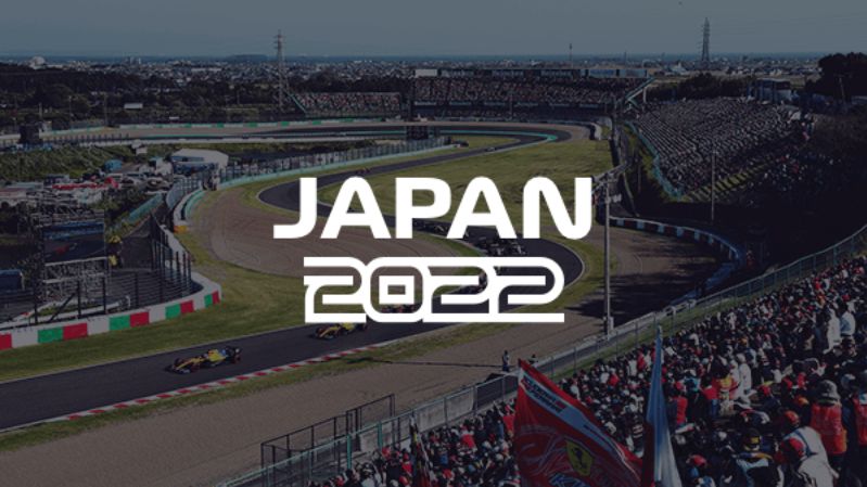 Формула 1 Гран-при Японии 2022, Квалификация 08.10.2022 смотреть онлайн