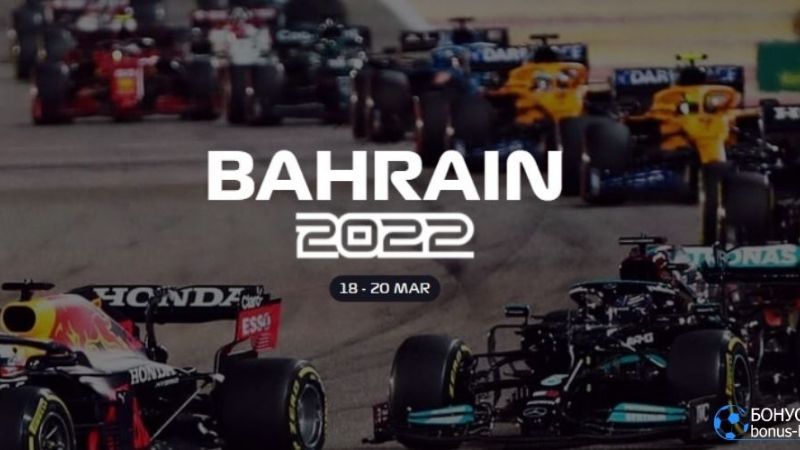 Формула 1 Гран-при Бахрейна 2022, Свободная практика 1 18.03.2022 смотреть онлайн